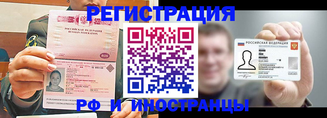временная регистрация для всех в Лихославле