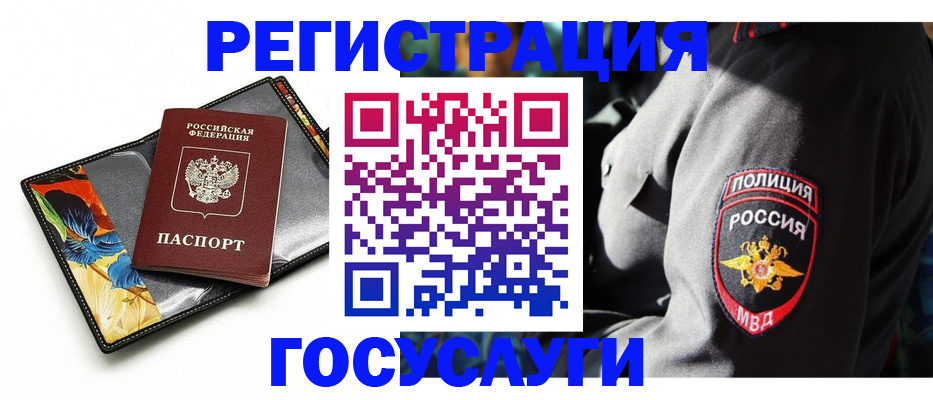 прописка для работы в Лихославле